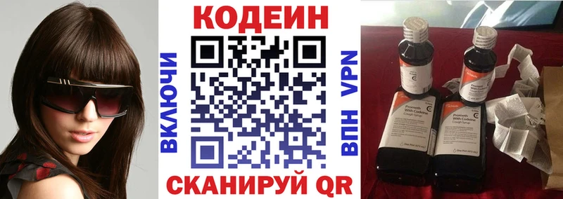 где найти   Кирс  Кодеин напиток Lean (лин) 