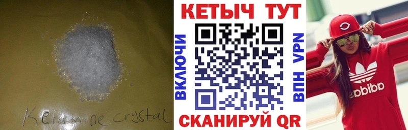 КЕТАМИН VHQ  Кирс 