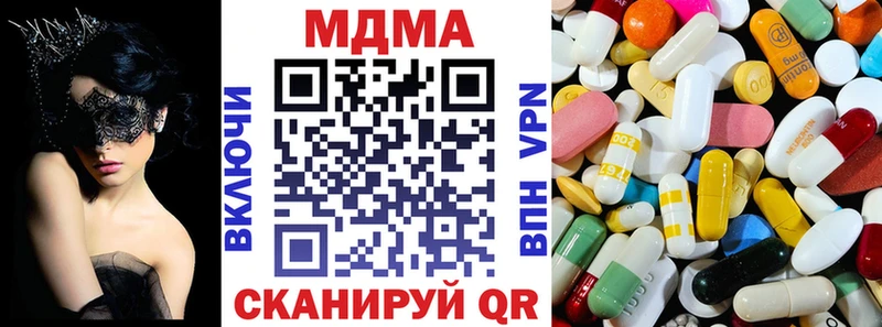 MDMA кристаллы  Кирс 