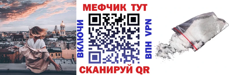 Меф VHQ  Кирс 